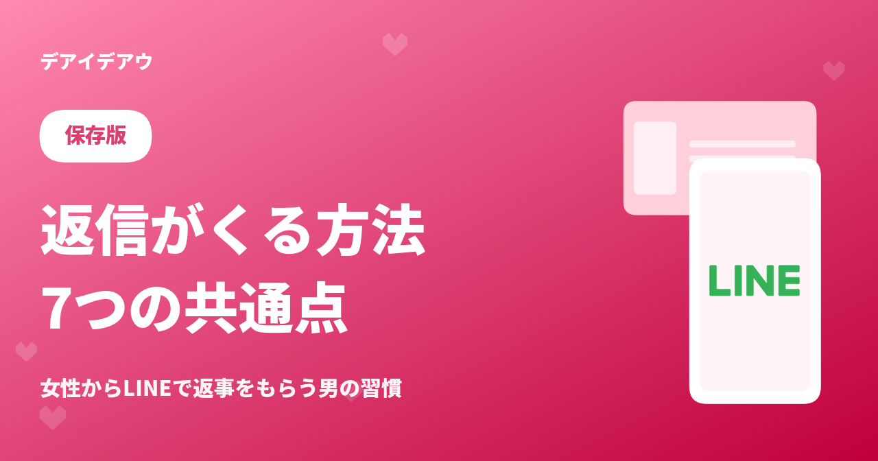 LINE