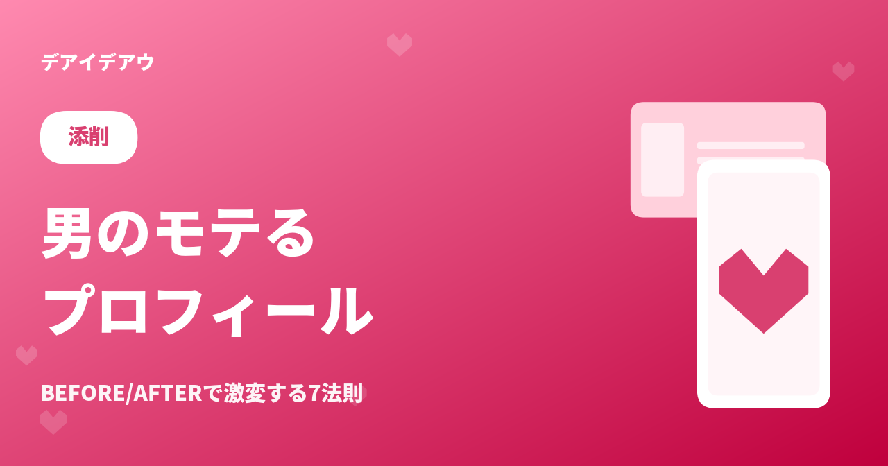 プロフィール