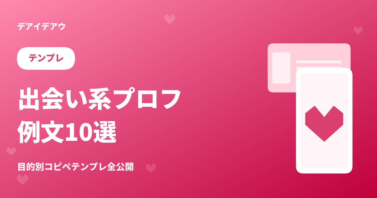 プロフィール