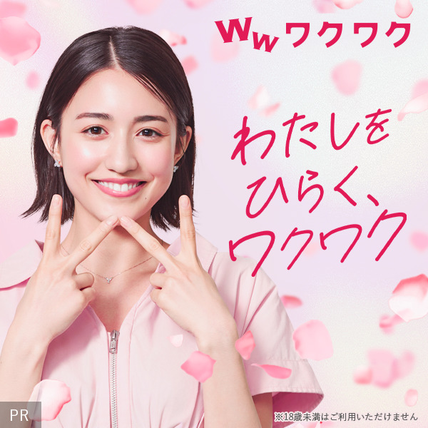 ワクワクメールの紹介バナー