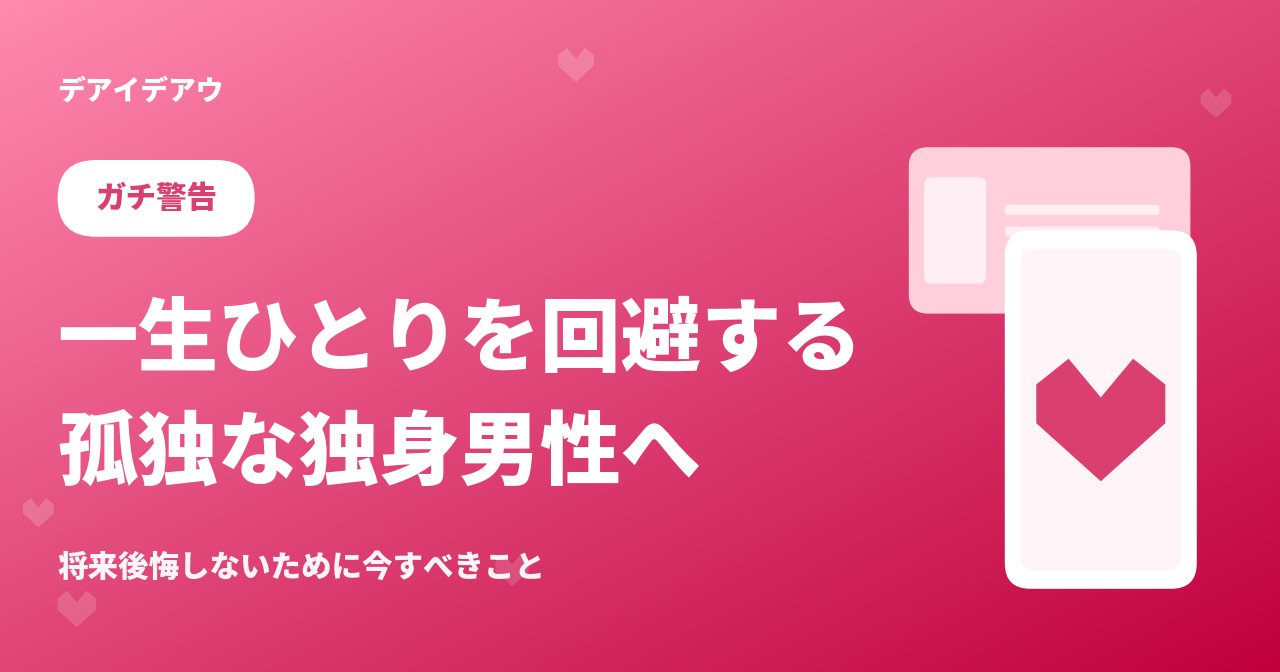 一生ひとり