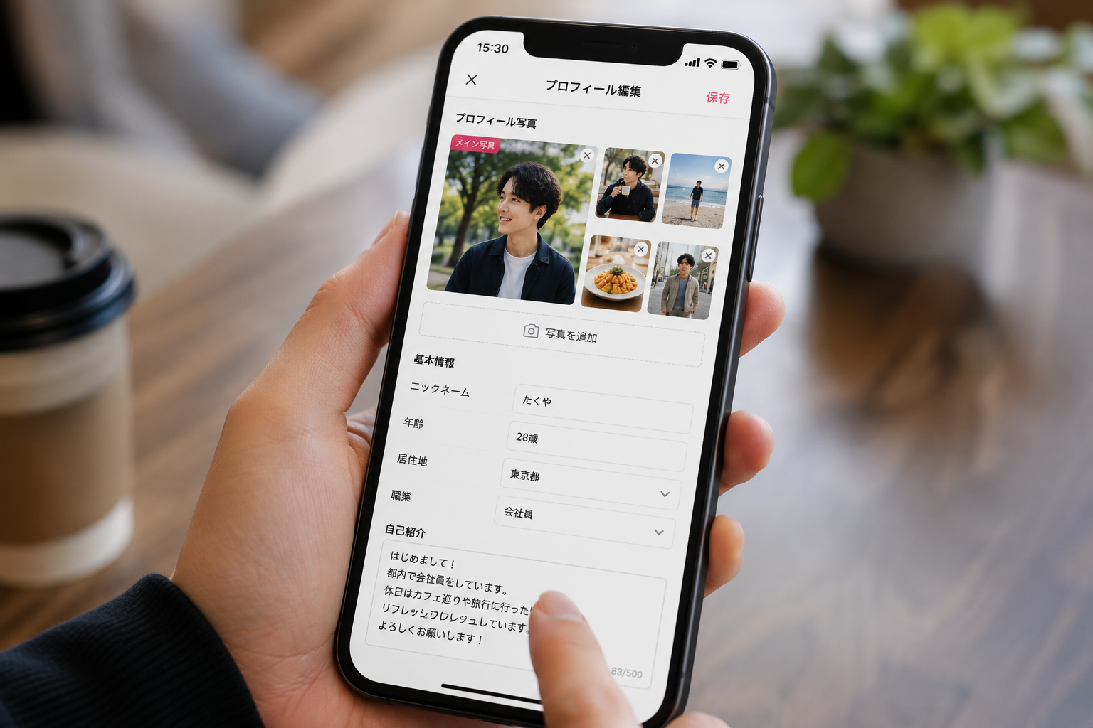 マッチングアプリのプロフィールを作成するイメージ
