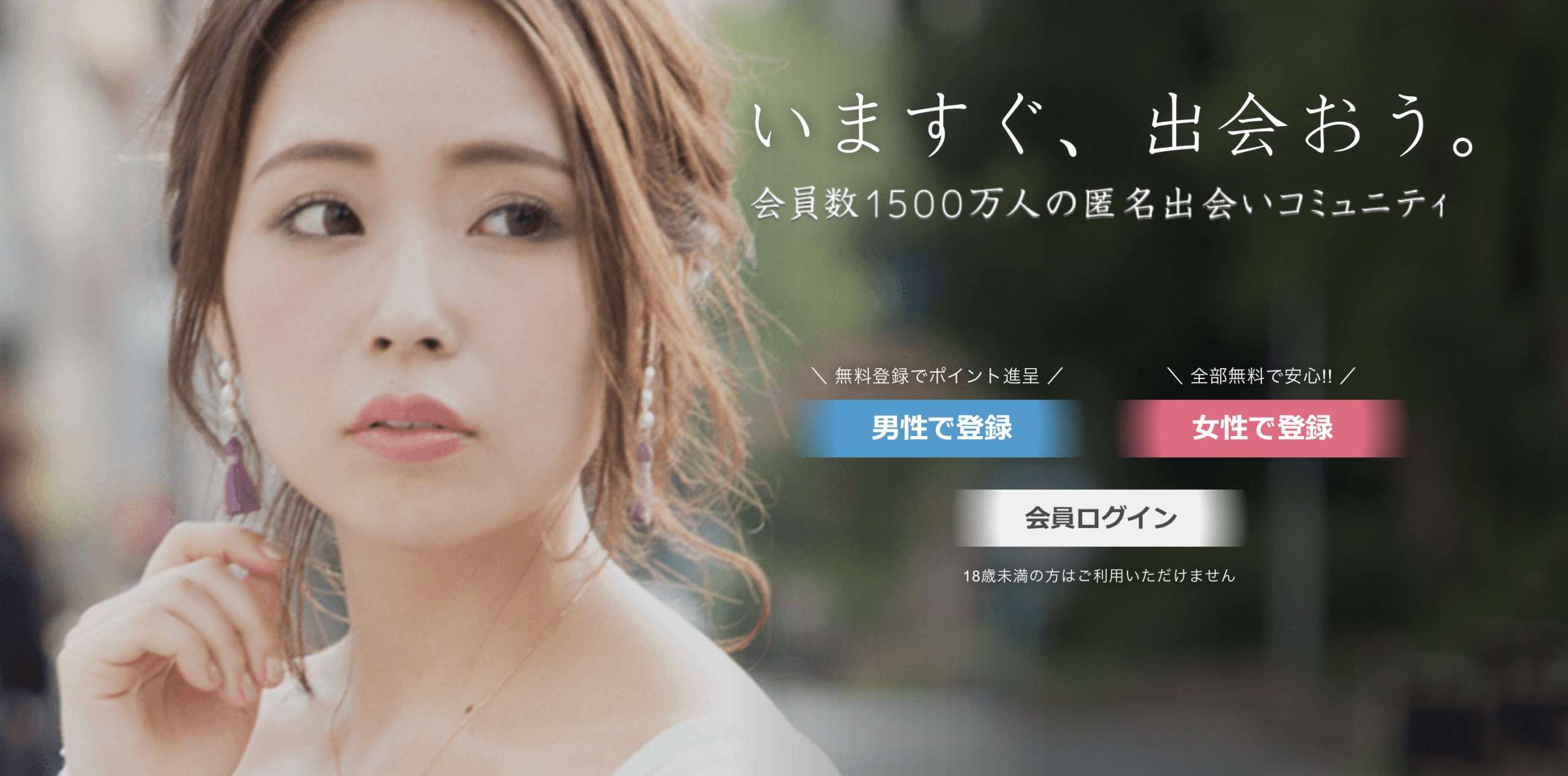 イククルの紹介バナー