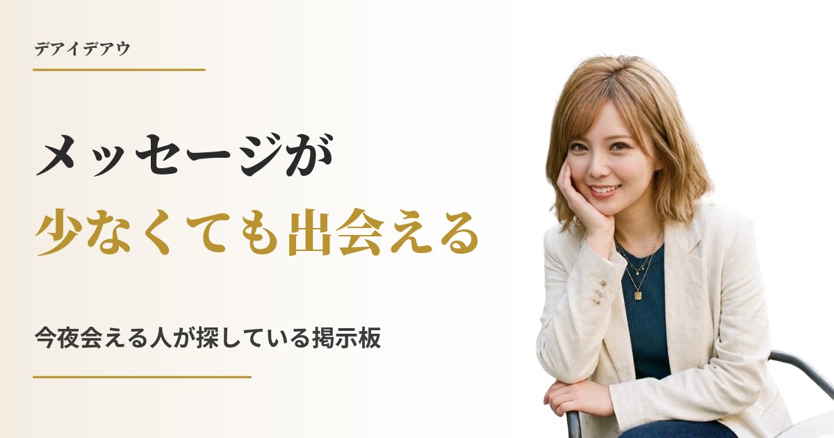 メッセージ少ない アプリ